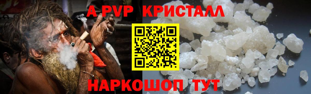 Ефремов  Alpha PVP кристаллы  A PVP крисы CK  Вход с VPN 