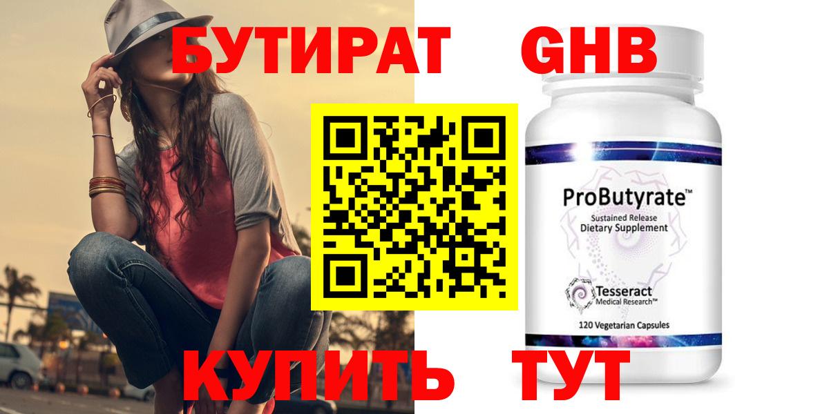 Ефремов  Бутират Butirat  Вход с VPN 