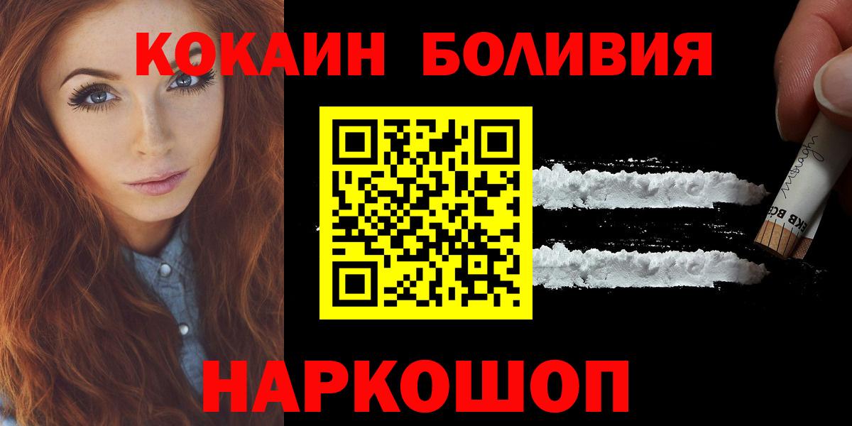 Кокаин Эквадор  COCAIN  Ефремов  Вход с VPN  COCAIN Боливия 