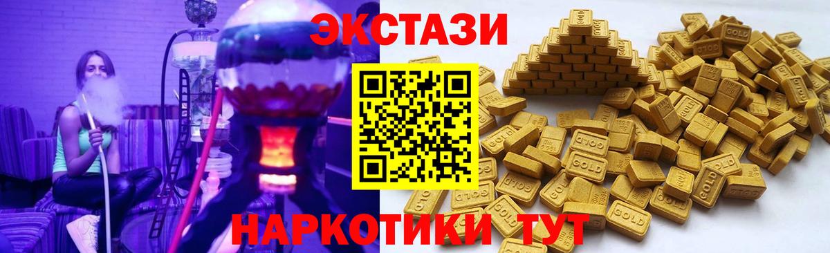 ЭКСТАЗИ  ЭКСТАЗИ ешки  Вход с VPN  Ефремов 