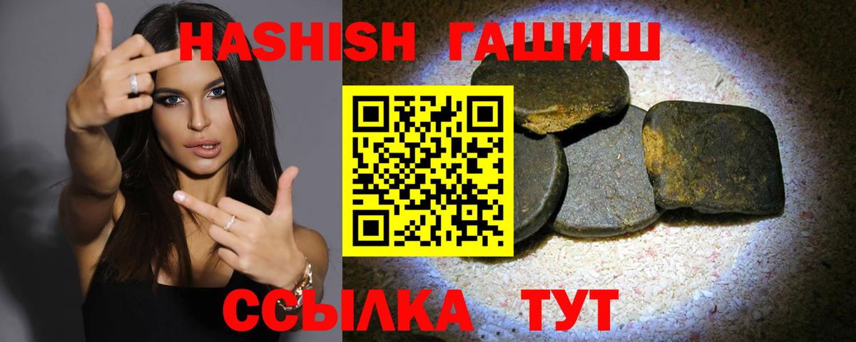 Ефремов  ГАШ  ГАШИШ VHQ  Вход с VPN  Гашиш hashish 