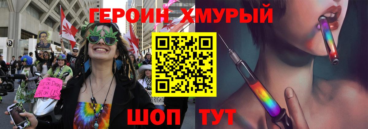 Ефремов  Героин VHQ  Вход с VPN 