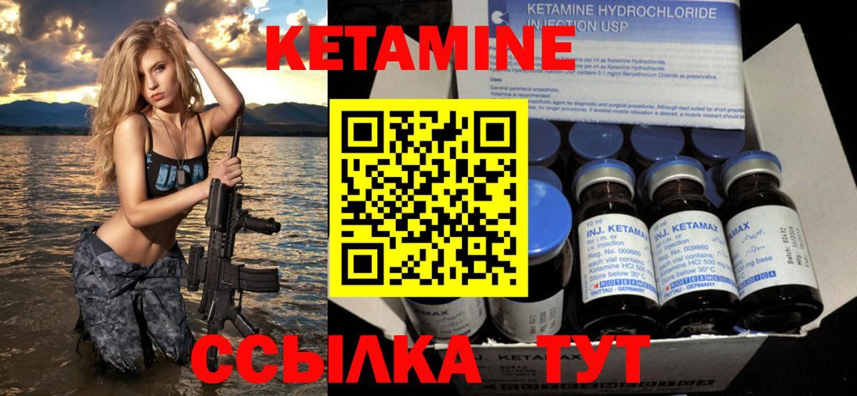 КЕТАМИН VHQ  Вход с VPN  Ефремов 