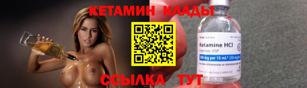 КЕТАМИН VHQ Ефремов