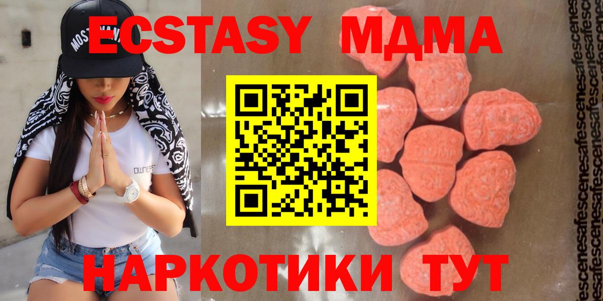 МДМА crystal  MDMA Molly  Ефремов  Вход с VPN 