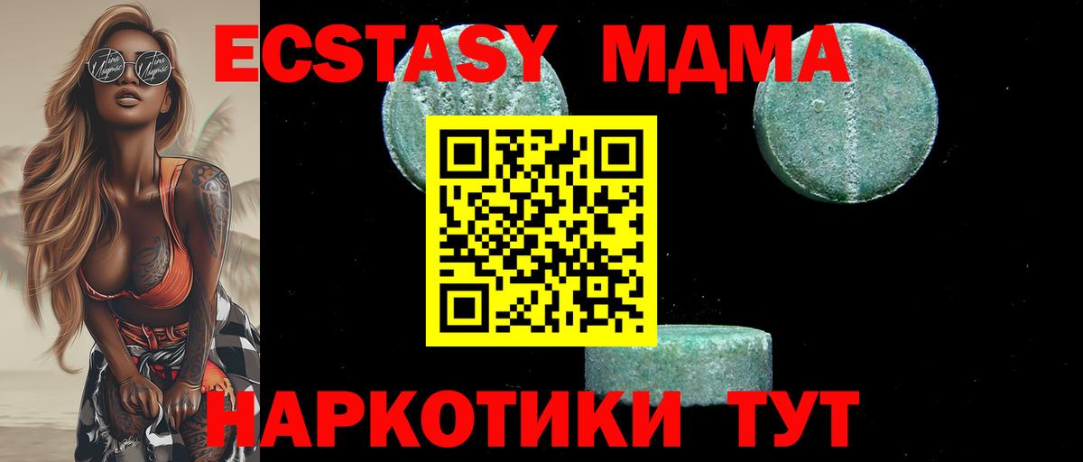 МДМА Molly Ефремов