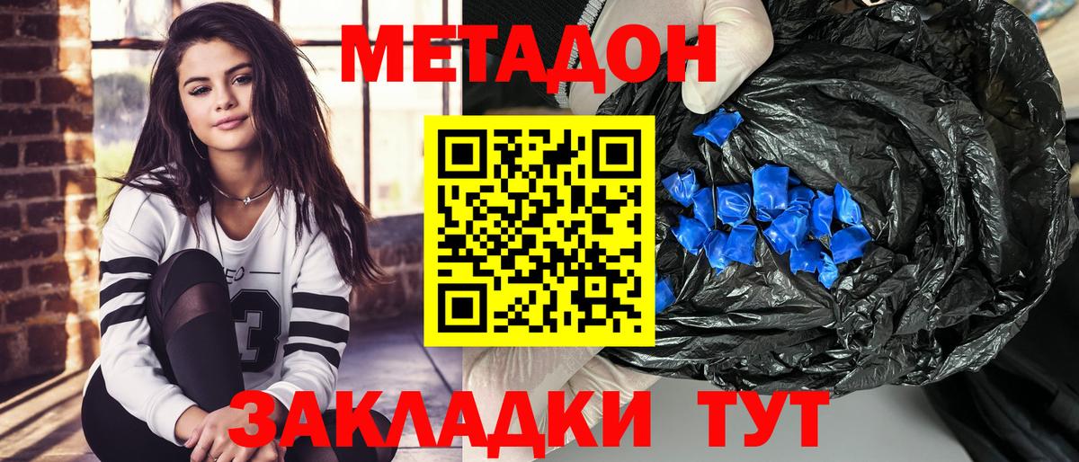 Метадон methadone  Вход с VPN  Метадон VHQ  Ефремов 