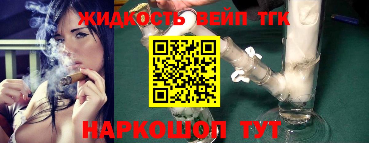 Ефремов  ТГК жижа  omg рабочий сайт  Вход с VPN 